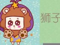 血型加星座(血型加星座分析)