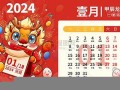 2024年龙年(2024年龙年犯太岁的四个属相)