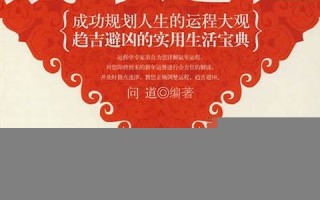 鼠年运势(2025年运势)