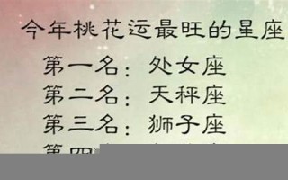 测今年桃花运(测今年桃花运八字)
