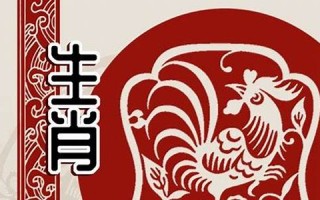 属鸡2024年的运势及运程(1993年属鸡2024年的运势及运程)