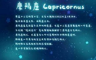 魔蝎座的性格(摩羯座的性格特征男)