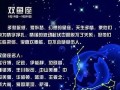 水瓶座今日运势最新(天蝎座今日运势查询)
