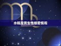 水瓶座-性格分析(水瓶座性格分析图)