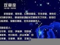 星座运势(星座运势查询)