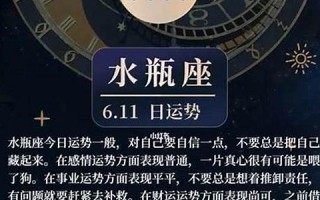 水瓶座今日运势查询(2025水瓶座全年运势完整版)