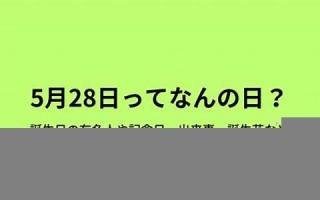 8月14(8月14日是什么日子)
