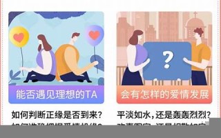 爱情指数测试(爱情指数测试器)