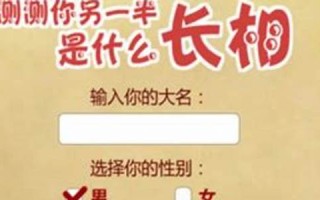 测测你的另一半(测测你的另一半出现了吗)