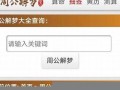 周公解梦原版周公解梦大全查询(周公解梦全解查询梦见掉牙齿)