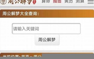 周公解梦原版周公解梦大全查询(周公解梦全解查询梦见掉牙齿)