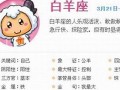 白羊座男生性格特点(属羊的白羊座男生性格特点)