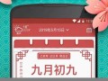 4月1日黄历吉日查询(4月1日黄历吉日查询)
