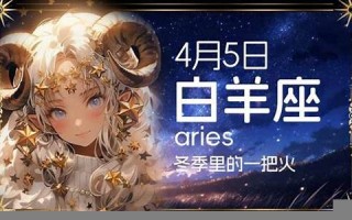 白羊座女人(白羊座女生幸运色是什么颜色)