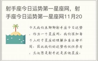 今日星运(今日星座运势每日运势)