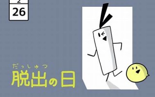 2月26日(2月26日发生的重大事件)