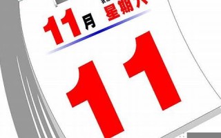 9月1号(9月1号是上学期还是下学期)