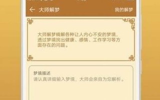 解梦大全免费查询(解梦大全免费查询摄像头)