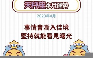 天秤星(天秤星座)