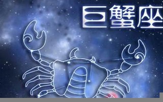 巨蟹座与天枰座(巨蟹座和天秤座在一起配吗)