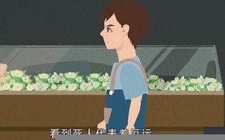 梦见死人是什么意思(做梦见死人什么意思好不好)